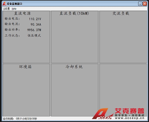 整车辅助电源产品试验系统 整车辅助电源产品试验系统